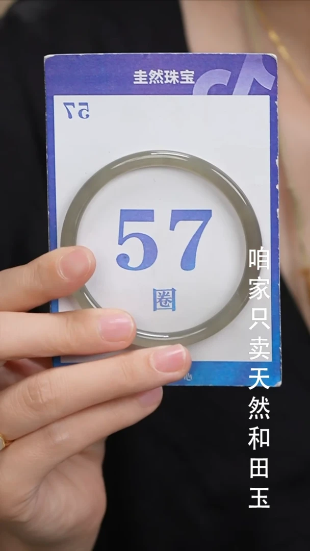 和田玉手镯未镶嵌223