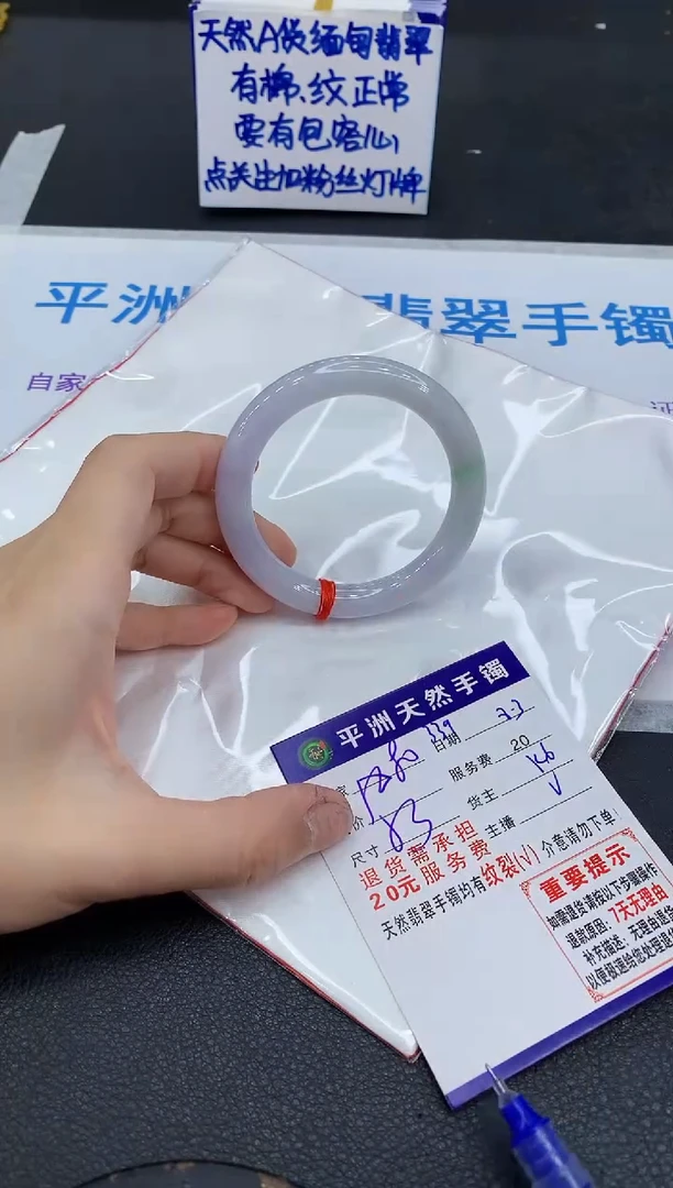 翡翠手镯未镶嵌1