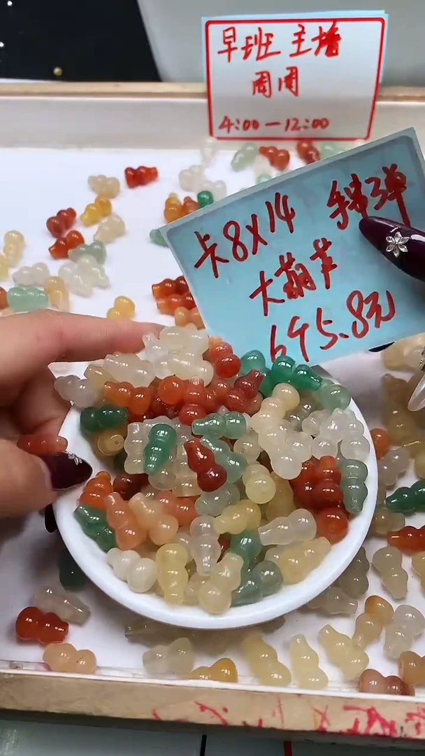 未镶嵌散珠石英质玉M673 三彩玉 葫芦 8*14mm 6颗5.8元