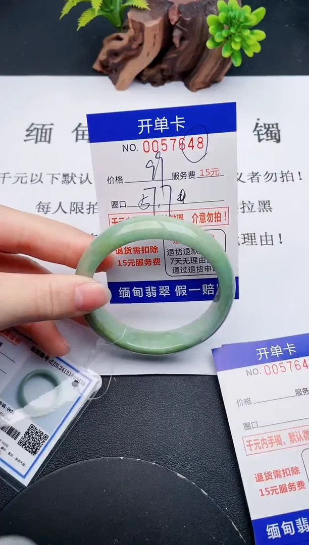 【闪购商品】翡翠手镯未镶嵌48天然翡翠A货