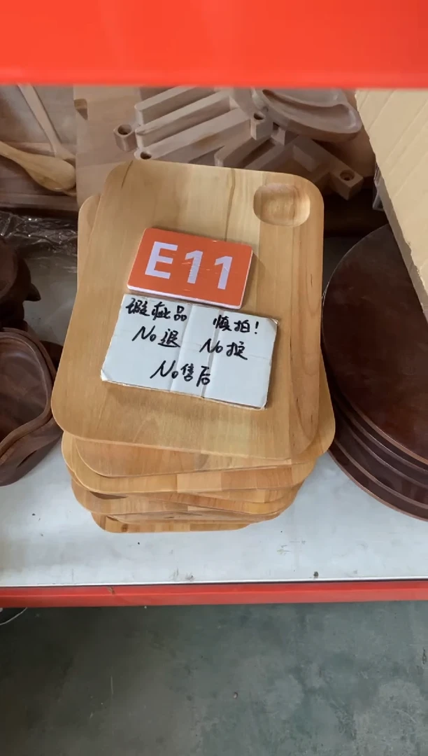 木闪购2025/7/12 E11瑕疵品