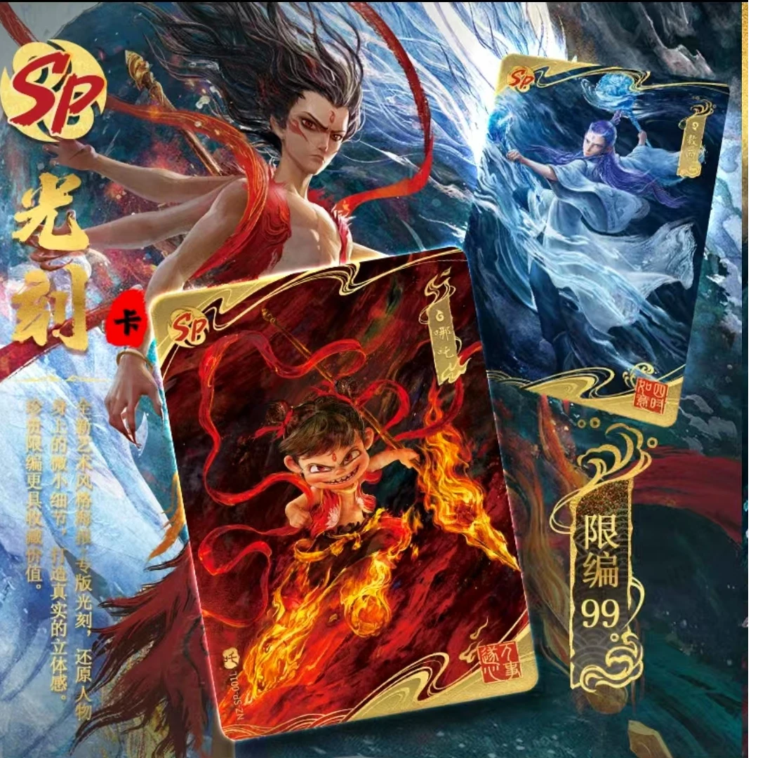 【平拆】哪吒之魔童闹海电影收藏卡 斗天包