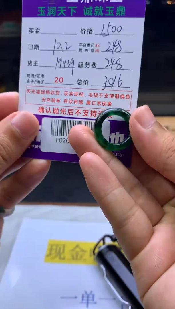 未镶嵌定制翡翠深****哥 F02026298