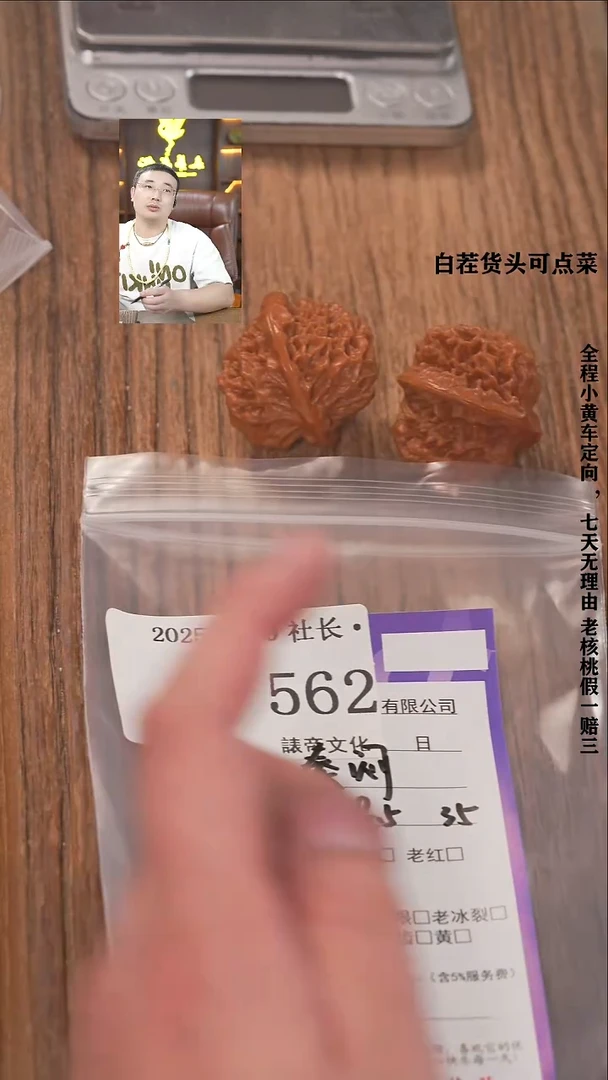 把件文玩核桃烟諘帝文化562秦闷