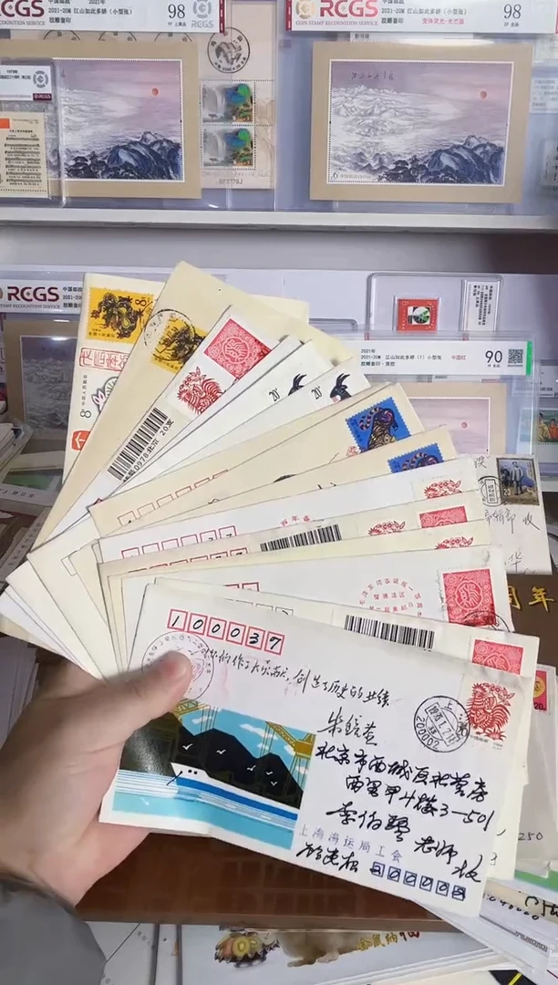 15枚 生肖类 李伯琴 实际封