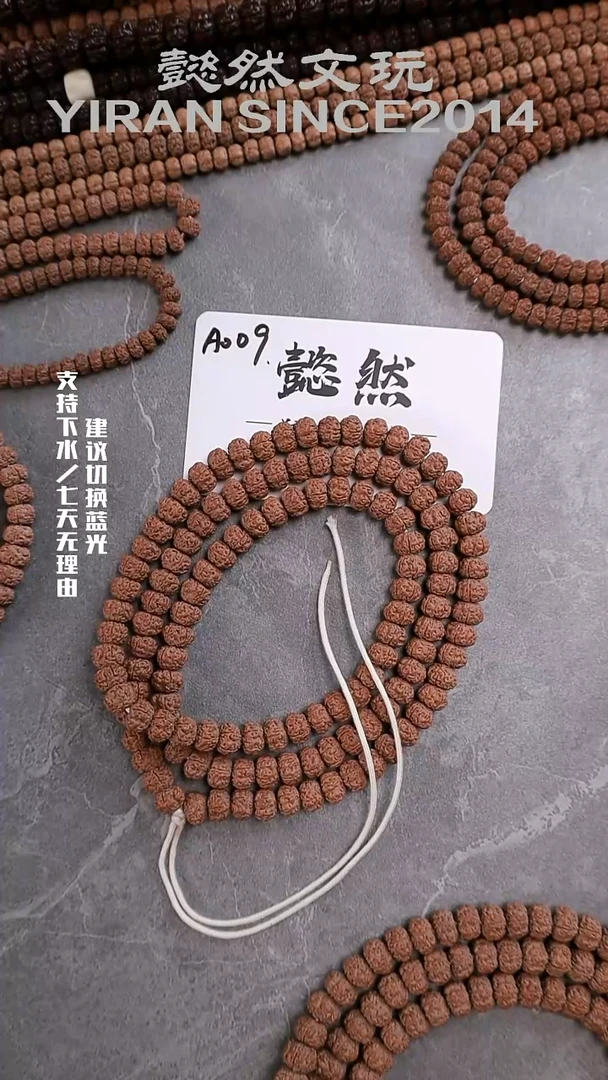 手串金刚菩提天***娃地表平细108