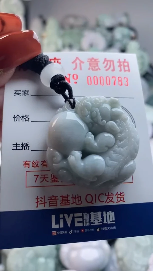 【闪购商品】翡翠吊坠(不含链)未镶嵌1