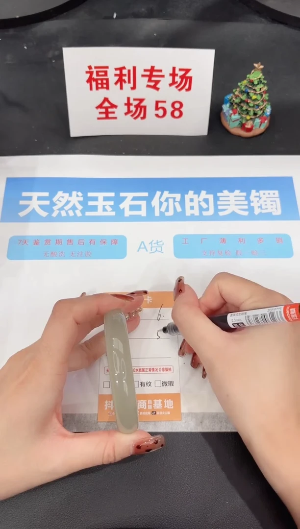 未镶嵌手镯石英质玉6-56.3