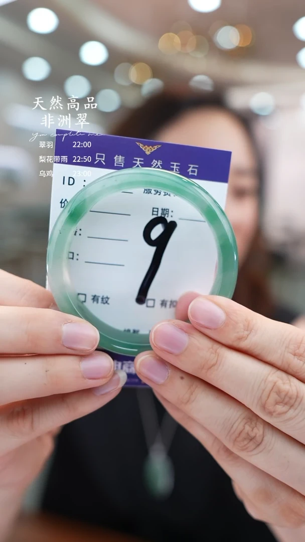 石英质玉手镯未镶嵌9