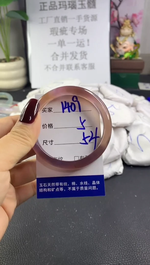 手镯玛瑙/玉髓未镶嵌1409