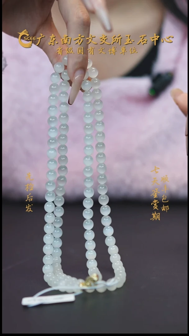 颈饰未镶嵌和田玉HE50048白冰一线天猫眼项链
