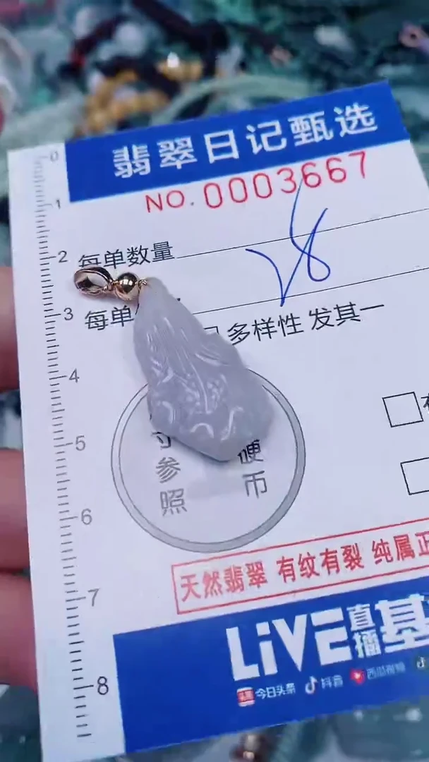翡翠未镶嵌颈饰00003667