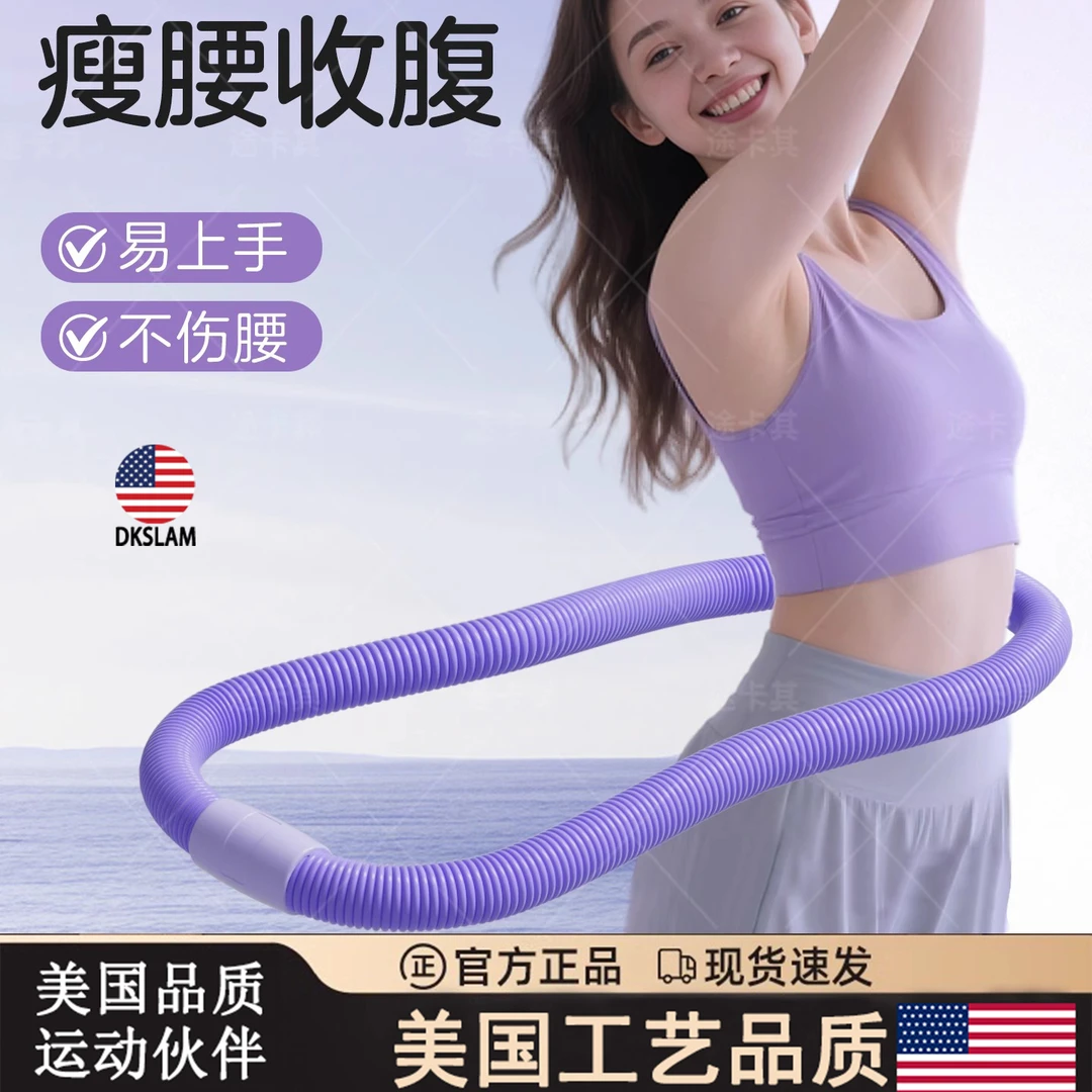 【升级第四代】第三代紫色软体弹簧加重呼啦圈成人收腹健身锻炼不伤