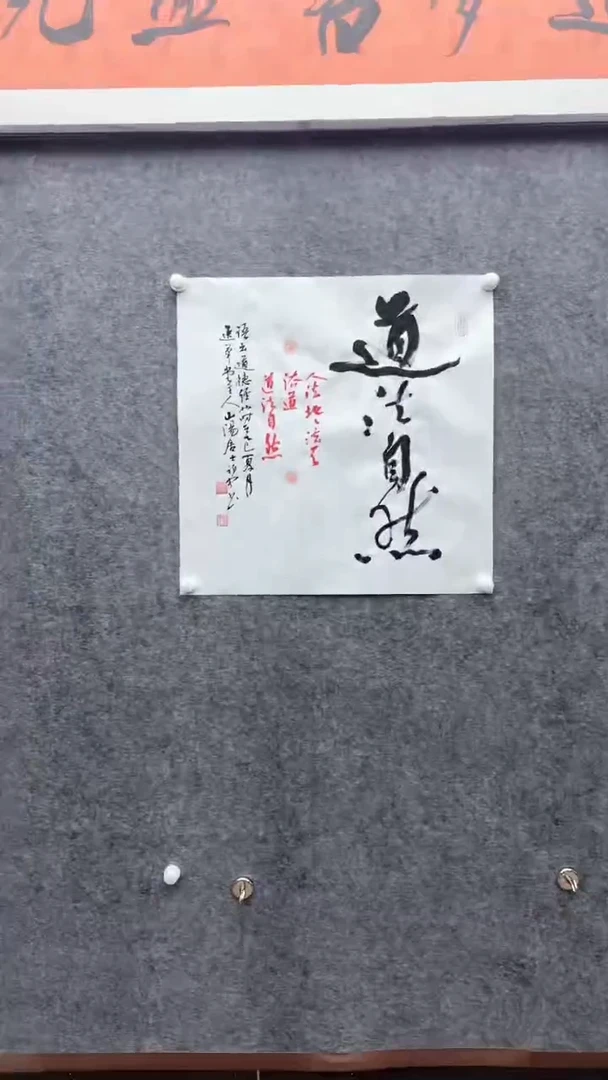姚****＆逐梦书画书法（5号）
