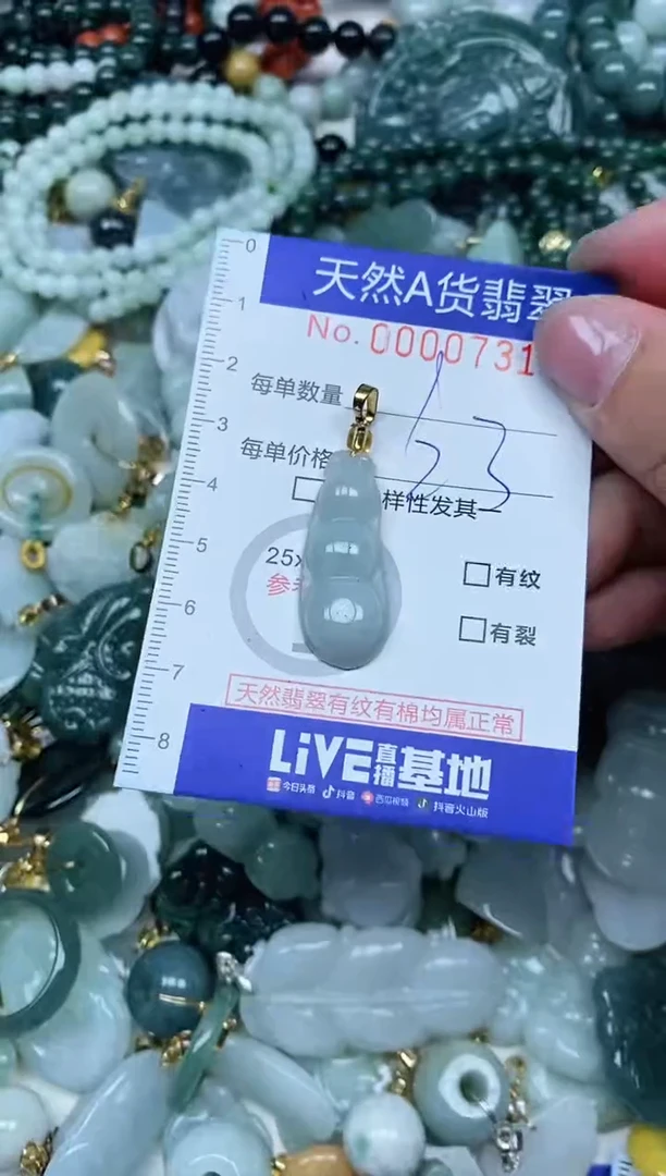 【闪购商品】翡翠吊坠(不含链)未镶嵌翡翠