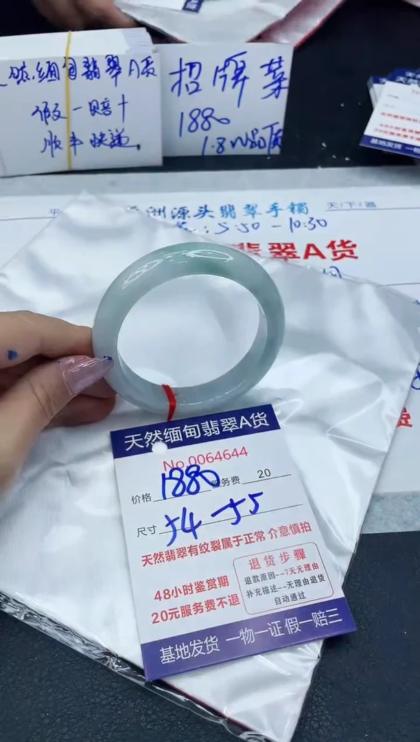 【闪购商品】翡翠手镯未镶嵌6666666666