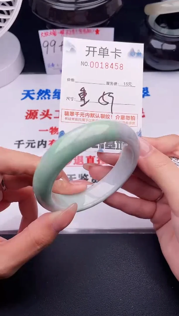 翡翠手镯未镶嵌58