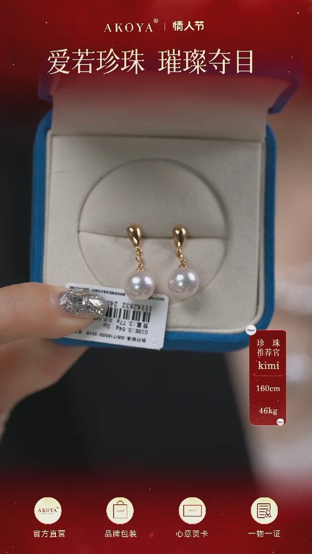 【闪购商品】海水珍珠耳坠18K金镶嵌AKOYA珍珠耳钉SP