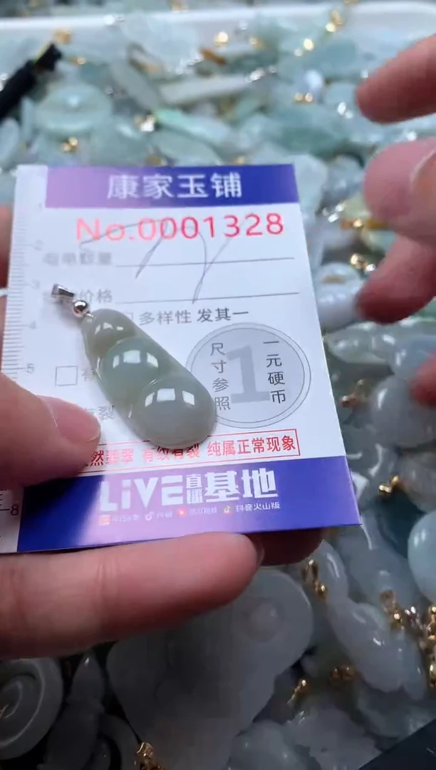 【闪购商品】翡翠吊坠(不含链)未镶嵌1328