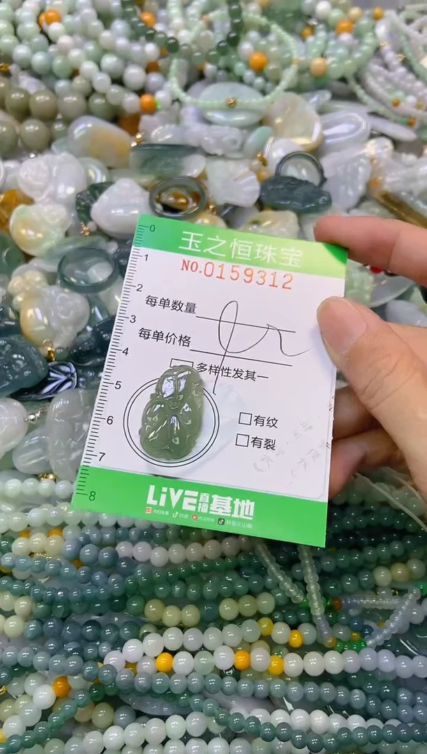 颈饰未镶嵌翡翠闪购0159312