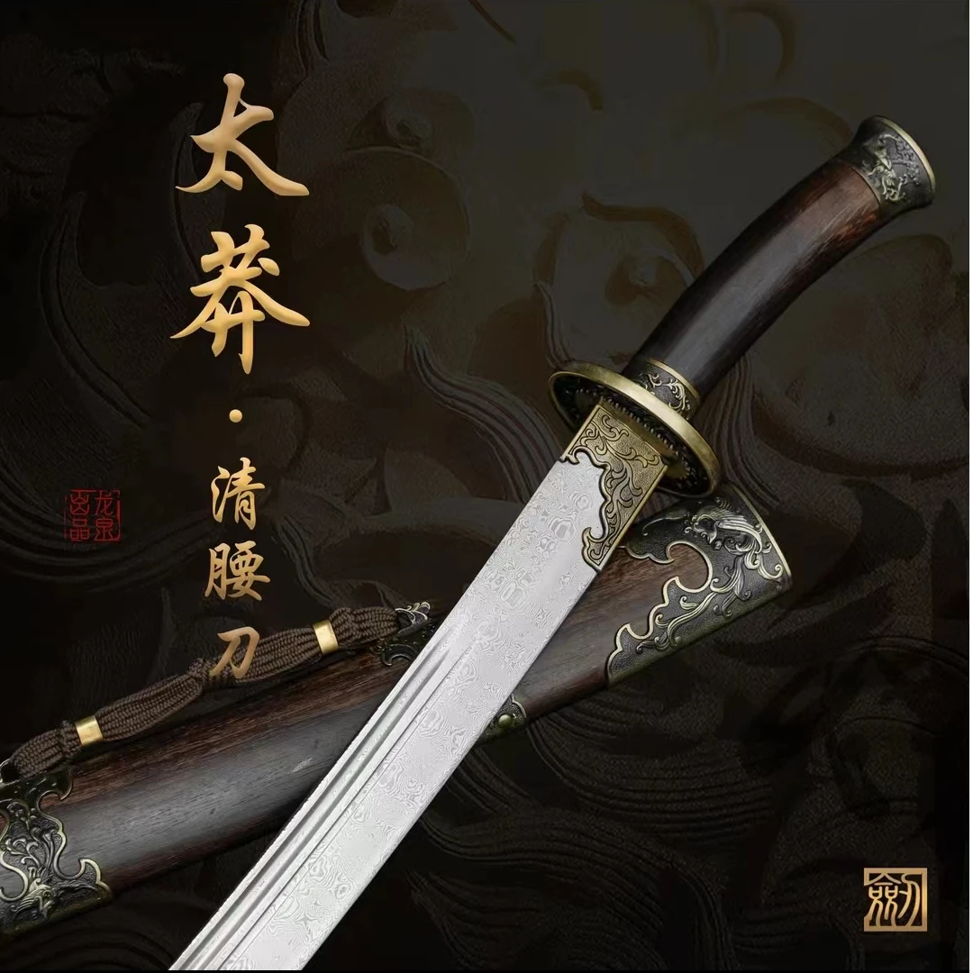 【太莽 • 清腰刀】龙泉花纹钢宝刀清刀经典真刀收藏冷兵器未开刃