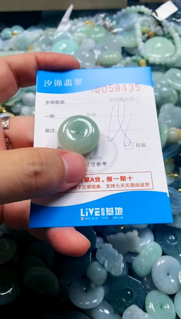 颈饰未镶嵌翡翠闪购商品0058435