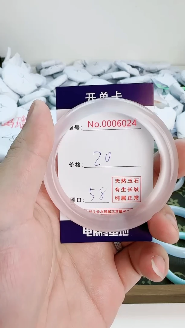 【闪购商品】玛瑙/玉髓手镯未镶嵌6024