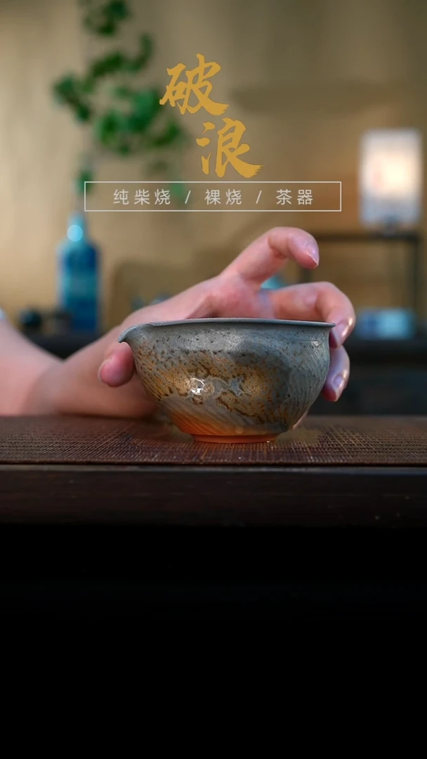 公道杯135号容量130-140ML中白泥