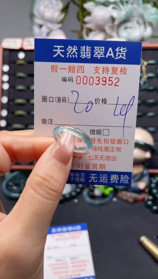 未镶嵌戒指翡翠20*3952