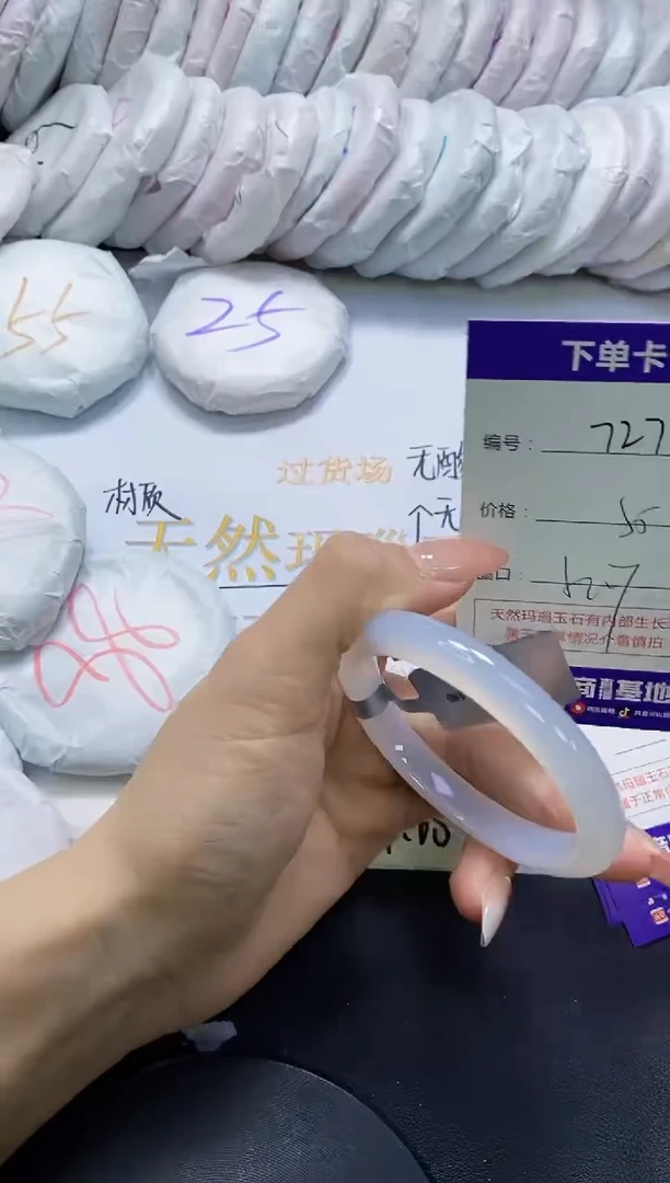 手镯玛瑙/玉髓未镶嵌727