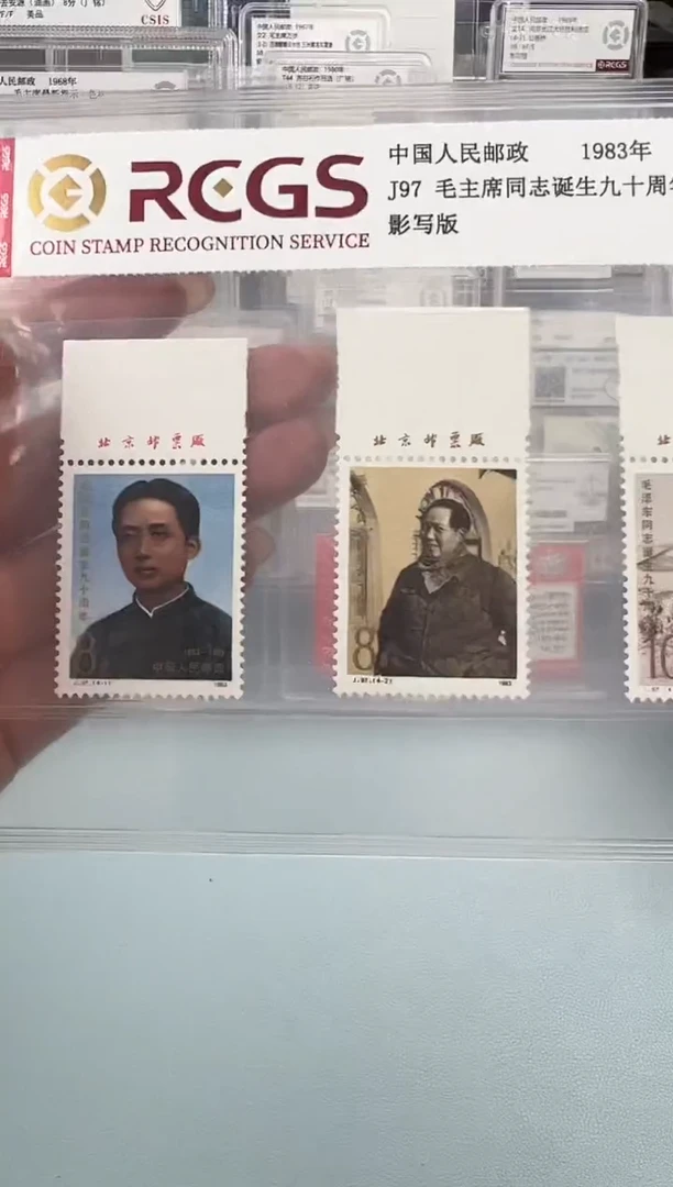 J97邮票上厂铭全套