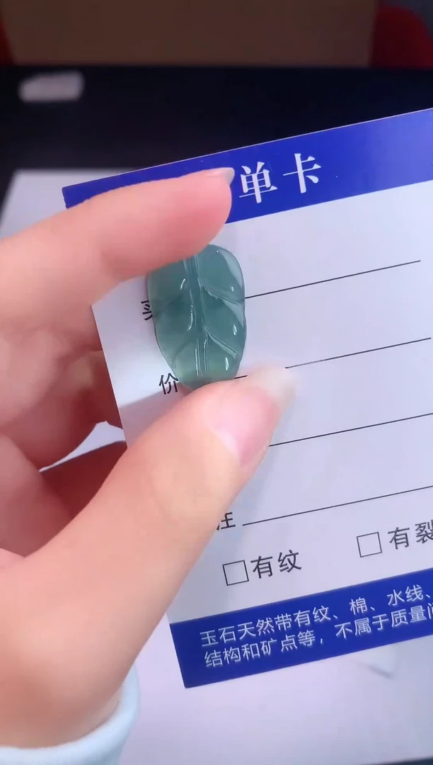 颈饰未镶嵌翡翠0芹0翡翠珠宝762