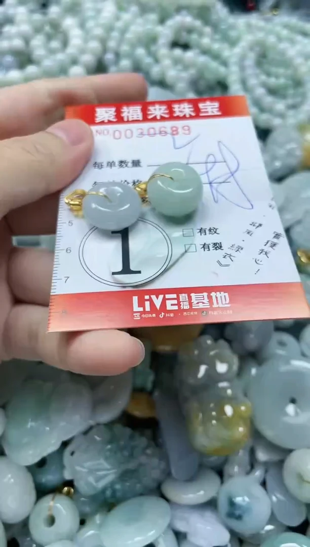【闪购商品】翡翠颈饰未镶嵌闪购0030689