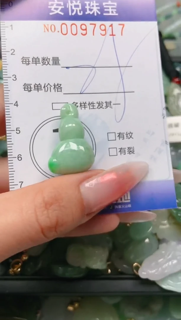 【闪购商品】翡翠颈饰未镶嵌闪购0097917