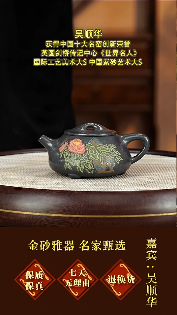 茶壶紫砂65吴顺华  石瓢  天青泥  320毫升
