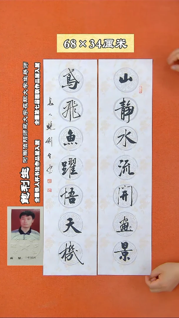 书法57a鲍利生书法作品