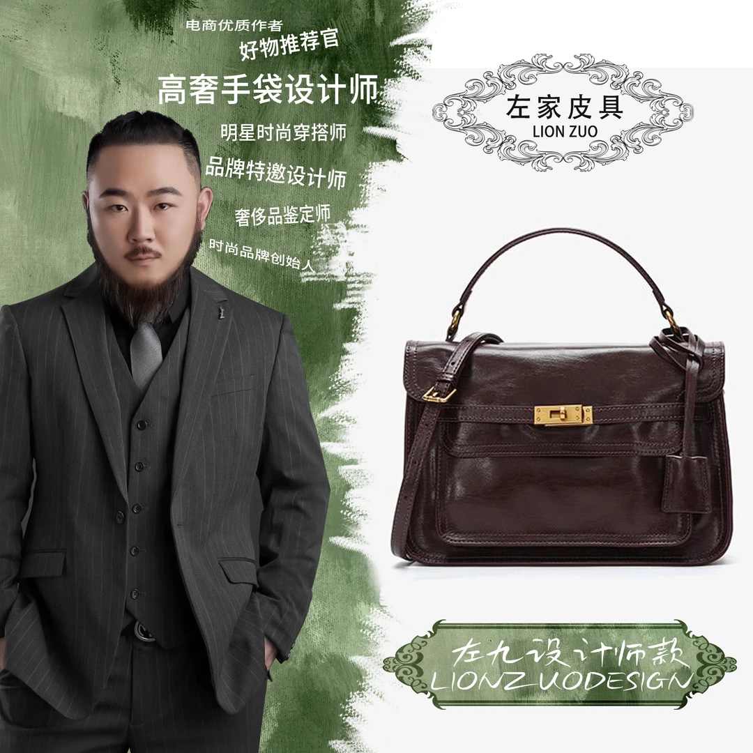 【左九设计师款】 时尚百搭气质复古手提单肩斜挎腋下包