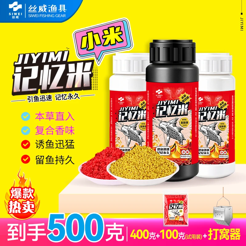 丝威记忆米-小米本草复合香窝料