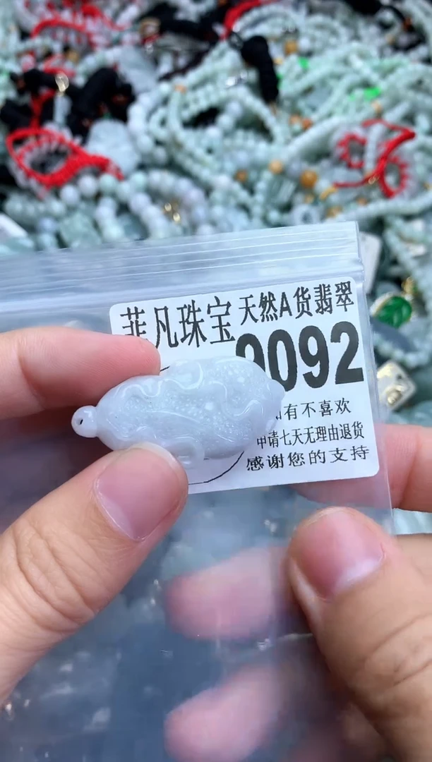 【闪购商品】翡翠颈饰未镶嵌翡翠