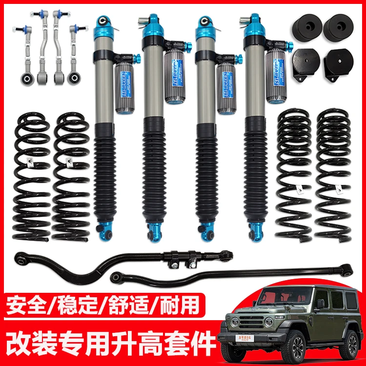 适用新款212-T01越野可调氮气减震器避震器改装两寸升高套件