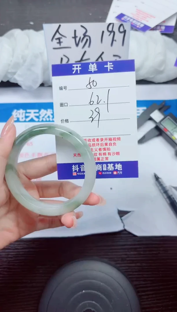 石英质玉手镯未镶嵌A50--61.62