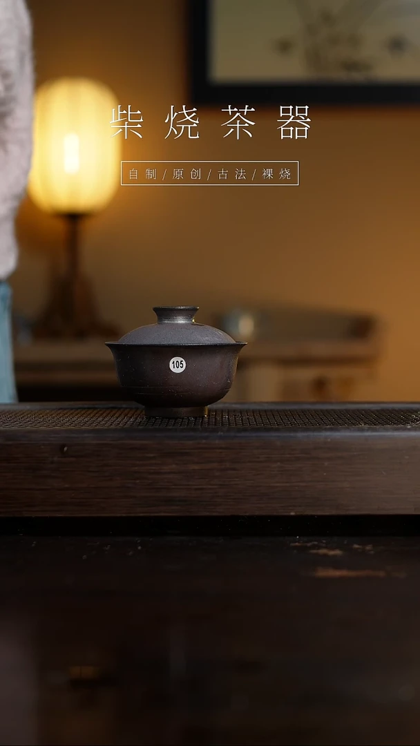 【闪购商品】105盖碗...........