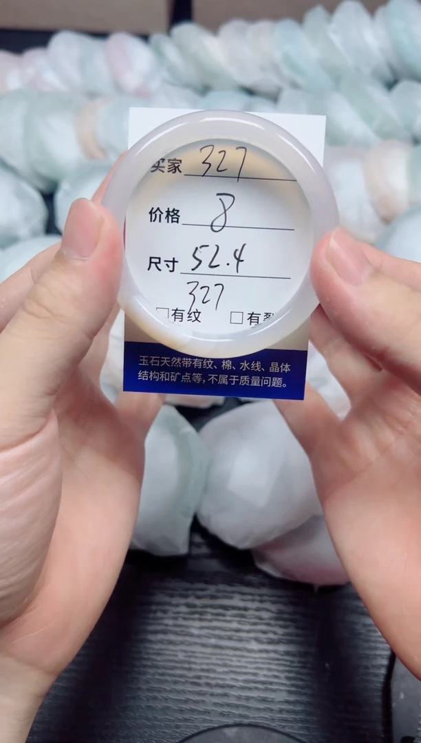 手镯玛瑙/玉髓未镶嵌327