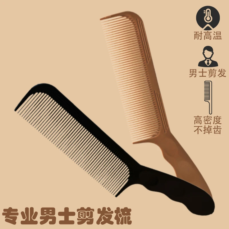 理发店专用理发梳密齿神器修边梳平头梳子推剪梳造型铲梳推男发梳