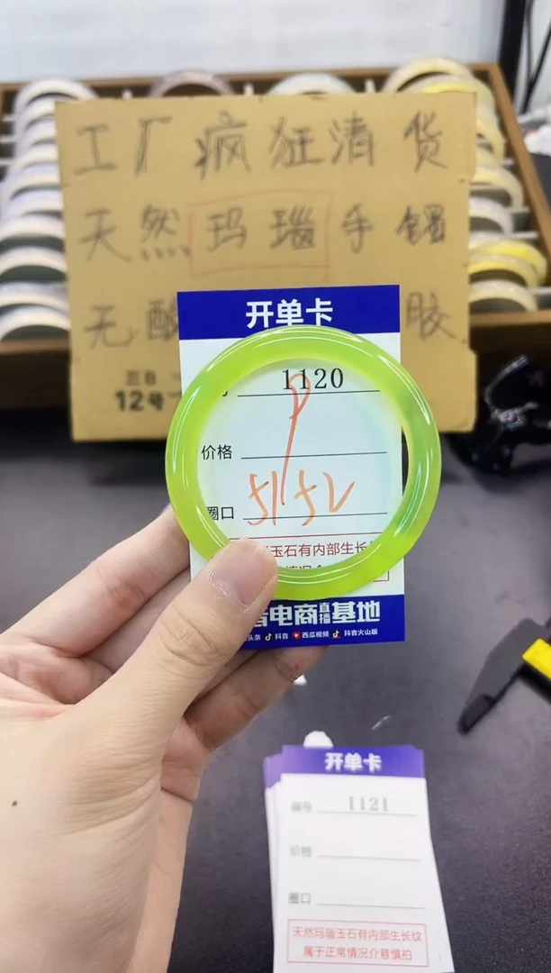 手镯玛瑙/玉髓未镶嵌1120