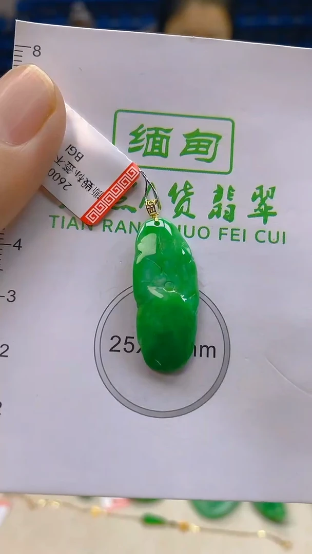 颈饰18K金镶嵌翡翠新号开播 全场乱卖