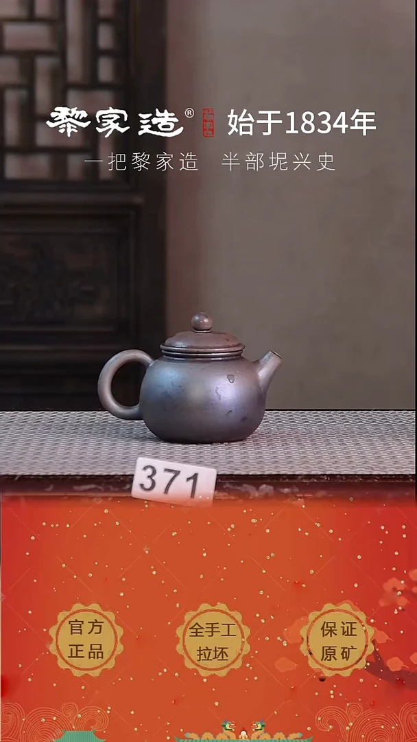 壶371F瑕约120cc薄胎柴烧球孔无盒