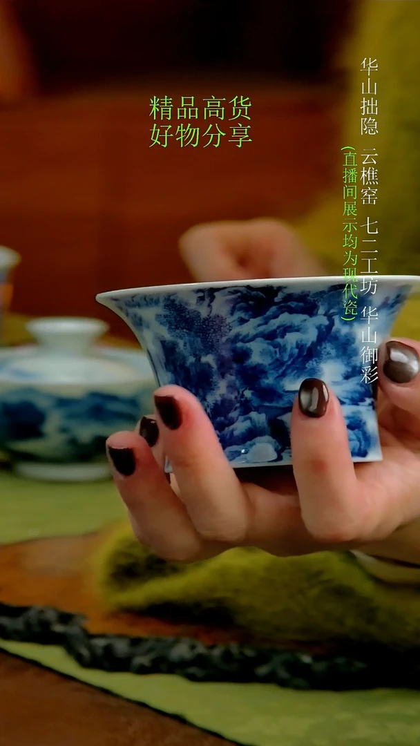 青花山水二才盖碗