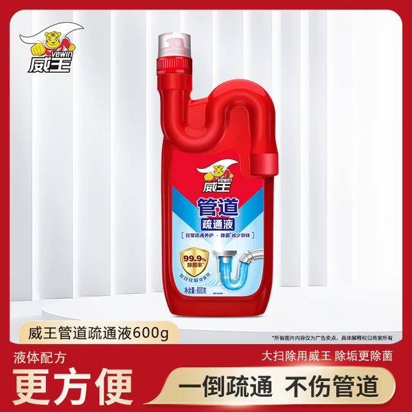 威王管道疏通液 600ml
