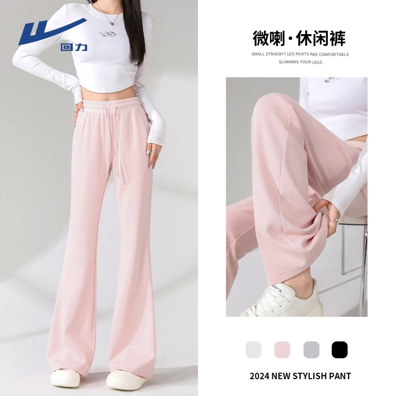 回力微喇运动裤秋季新款高腰显瘦喇叭裤韩式时尚洋气马蹄裤卫裤L
